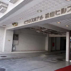 ホテル松山ヒルズ 3* 松山市